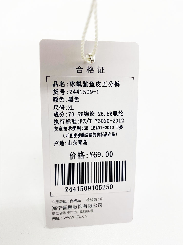 Slimming Safety Pants Ice Oxyg - Oxygen Yoga & Fitness Yorkdale review and price